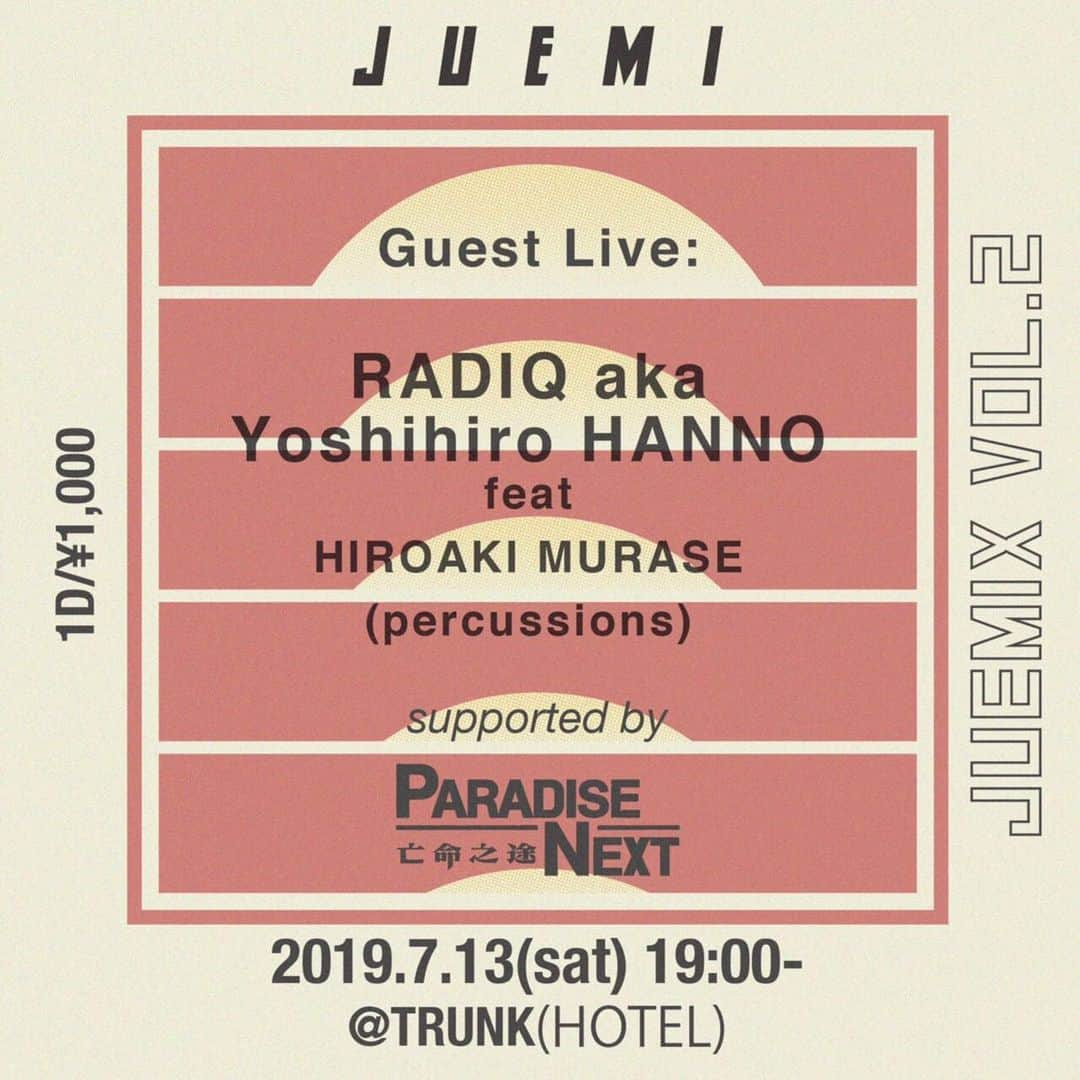 Juemiさんのインスタグラム写真 - (JuemiInstagram)「JUEMIX VOL.2  2019/7/13(sat) 19:00-21:00 @ TRUNK(BAR) . 「Juemi」と7月公開の映画「Paradise Next/亡命之途」との コラボイベント「JUEMIX vol.2」を開催します。  通常 ¥1,000-¥1,500のドリンクを WEBにて ¥1,000+taxでお買い上げいただけます。チケットをお持ちの方は優先的にご入場ができます。 ぜひ事前にWEBよりチケットをお買上げください。  詳細はブログにてご覧いただけます。 . ※未成年者の方もご入場可能です。 ※ticketの郵送はございません。 ※当日は会場ブースにて事前に注文時のお名前をお知らせください。 その場でticketと交換させていただきます。 ※キャンセルの場合ポイントでのご返金になります。 #juemi #juemix #popup #亡命之途 #パラダイスネクスト #trunkhotel #トランクホテル #juemix」7月13日 13時49分 - _juemi_