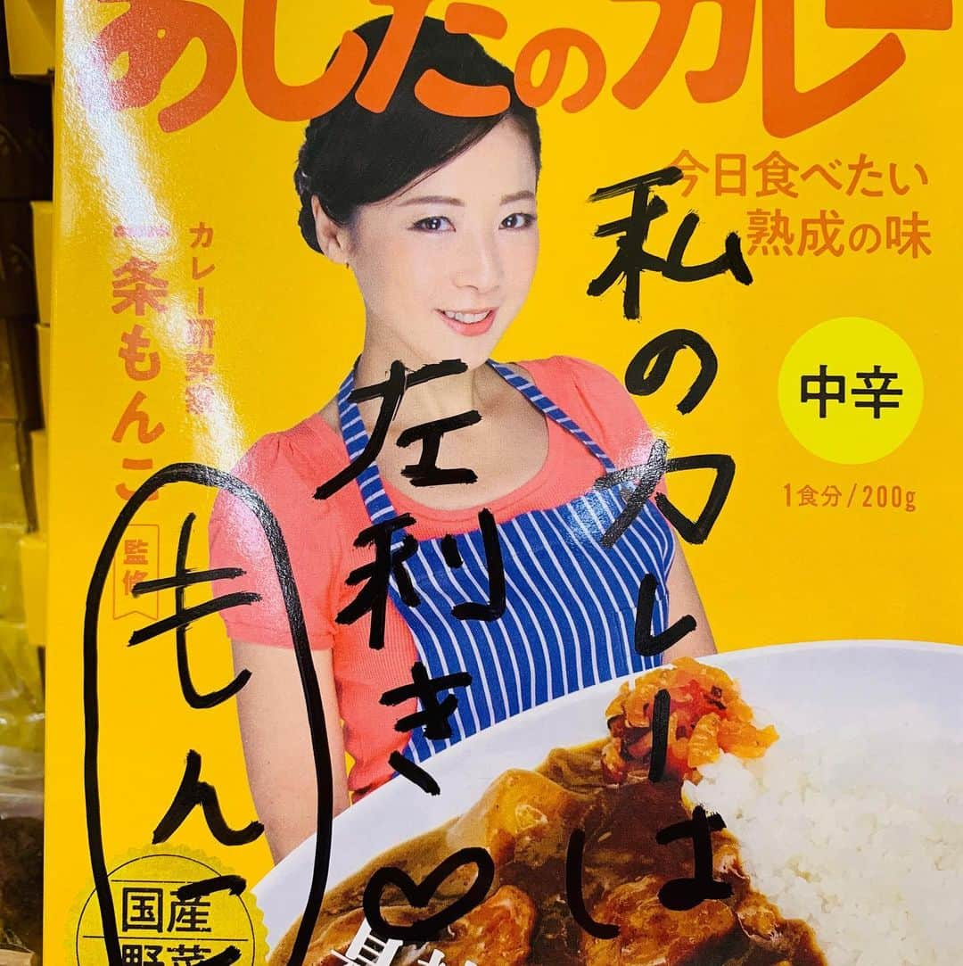 一条もんこさんのインスタグラム写真 - (一条もんこInstagram)「東武百貨店池袋店 カレーとうつわと。  36チャンバーズオブスパイス あしたのカレー、 パンニャ チキンカレー、 ネゴンボ33 ポークビンダルー、 ピワン 黒胡麻坦々キーマ、 ルンダン、 チェッターヒン、 所沢牛カレー、 全商品ご試食できます＾＾ あなたの知らないレトルトカレーのアレンジレシピも販売中です。  Negiccoキーマカレーは完売です！！ ありがとうございました(*^o^*) #カレー#東武百貨店池袋店#カレーとうつわと#レトルトカレー#パンニャ#ピワン#ネゴンボ33#ルンダン#チェッターヒン#所沢牛カレー#あしたのカレー#36チャンバーズオブスパイス#一条もんこ」7月13日 14時23分 - monko1215