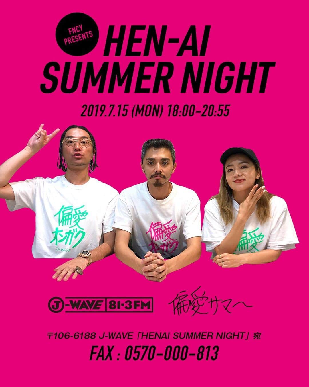 ZEN-LA-ROCKさんのインスタグラム写真 - (ZEN-LA-ROCKInstagram)「🗯ゲスト情報解禁🗯 ◆7/15（月曜） ◆J-WAVEにて18時から ◆FNCYな3時間🔥 ◆スペシャルゲストにm-flo🌋 ◆電話ゲストは田我流 & 土岐麻子さんんんんんんっ . . 超乞うご期待です🤝 . . . #偏愛サマー #jwave #mflo #djtaku #mflolisa #fncy #zenlarock #鎮座dopeness #grina」7月13日 14時23分 - zenlarock