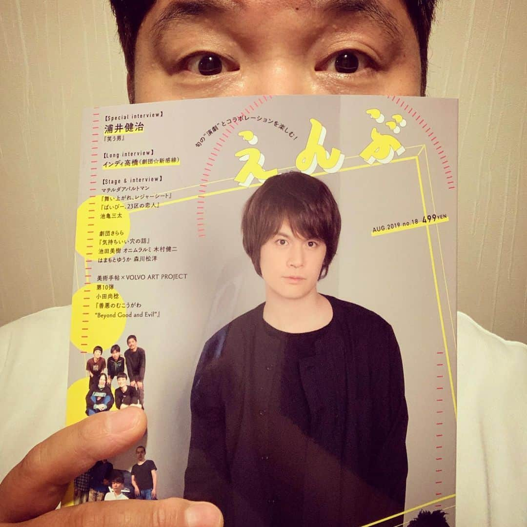 竹井亮介さんのインスタグラム写真 - (竹井亮介Instagram)「えんぶ8月号。 粟根まこと先輩が連載してる「人物ウォッチング」で、取り上げていただきました。 よろしければ。 #えんぶ #粟根まこと さん #人物ウォッチング」7月13日 14時24分 - takeiryosuke