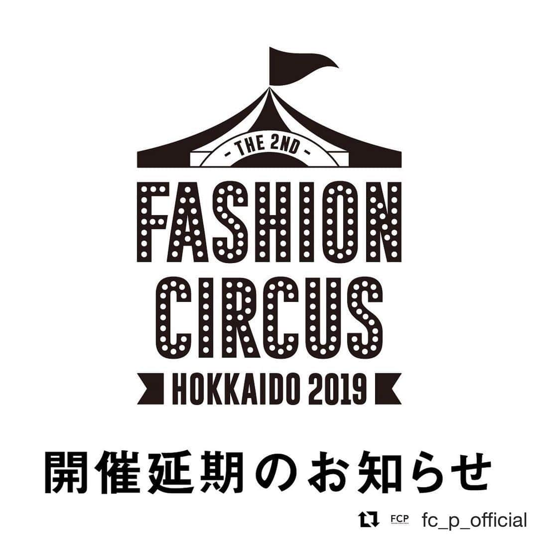 伊藤沙菜さんのインスタグラム写真 - (伊藤沙菜Instagram)「#Repost @fc_p_official with @get_repost ・・・ FASHION CIRCUS HOKKAIDO 2019 開催延期のお知らせ  2019年8月10日(土)・11日(日)に開催を予定しておりました FASHION CIRCUS HOKKAIDO 2019ですが、やむなく開催を 延期させていただくこととなりました。  実施に向け鋭意努力をして参りましたが、 運営スタッフ及びボランティアスタッフの確保が十分に出来ず、 円滑な運営体制を構築することが困難と判断いたしました。  ご来場を楽しみにされていたお客様、関係各社の皆様には、 多大なるご迷惑をお掛けし誠に申し訳ございません。  またモデルオーディション・ダンスコンテストにご応募いただいた 皆様におかれましても、お忙しいところ予定を合わせていただいたにも 関わらず、開催延期となりますこと、重ねてお詫び申し上げます。  なお、すでに代替えの日程調整と共に、皆様により楽しんでいただける パワーアップしたイベントに出来るよう計画中です。 詳細につきましては、公式サイト・SNSにて 改めてご案内させていただきます。  この度の開催延期について深くお詫びを申し上げると共に、 何卒ご理解ご了承のほど、宜しくお願い申し上げます。  ファッション サーカス ホッカイドウ実行員会一同」7月13日 16時06分 - 37room_official