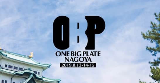BACK-ONさんのインスタグラム写真 - (BACK-ONInstagram)「【LIVE】8/13-15に名古屋で開催されるサーキットイベント『OneBigPlate NAGOYA』へBACK-ONの出演が決定！ ※BACK-ONは8/13に出演します。 ※出演する会場は後日発表となります。 #backon #backon爆音 #kenji03 #teeda #onebigplatenagoya  #nagoya」7月13日 16時13分 - back_on_jpn