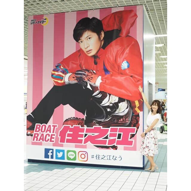 三島ゆかりさんのインスタグラム写真 - (三島ゆかりInstagram)「GIII第30回アサヒビールカップの、ボートレース住之江スペシャルステージMCを務めさせて頂きました🎤✨ あばれる君と写真撮って頂きました😊 あばれる君さんって呼ぶのか？あばれるさんなのか？と疑問だったので、なんて呼んだらいいですか？と聞いたら、あばれる君で大丈夫です！と言ってくださいましたww👍 子供たちに大人気で大盛り上がりのステージでした💖👏 スタッフさんに、すごく聞き取りやすい声でMCうまいですねって言ってもらえて嬉しかったです🍎🙌 住之江競艇の入場口すぐにある田中圭さんのどでかいポスターと記念写真も📸 またボートレースのお仕事したいな〜🚤 写真はファンの方が撮影してくださったものを頂きました🙏 ありがとうございます🥺✨ #ボートレース #競艇 #ボートレース住之江 #住之江なう #アサヒビールカップ #スペシャルステージ #あばれる君 #子供に人気 #司会 #三島ゆかり #ゆかりんご #ありがとうございました #田中圭 #巨大ポスター #記念写真 #あなたの番です #followｍe」7月13日 22時54分 - apple340