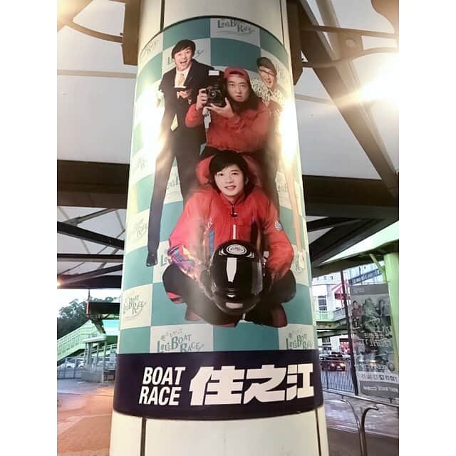 三島ゆかりさんのインスタグラム写真 - (三島ゆかりInstagram)「GIII第30回アサヒビールカップの、ボートレース住之江スペシャルステージMCを務めさせて頂きました🎤✨ あばれる君と写真撮って頂きました😊 あばれる君さんって呼ぶのか？あばれるさんなのか？と疑問だったので、なんて呼んだらいいですか？と聞いたら、あばれる君で大丈夫です！と言ってくださいましたww👍 子供たちに大人気で大盛り上がりのステージでした💖👏 スタッフさんに、すごく聞き取りやすい声でMCうまいですねって言ってもらえて嬉しかったです🍎🙌 住之江競艇の入場口すぐにある田中圭さんのどでかいポスターと記念写真も📸 またボートレースのお仕事したいな〜🚤 写真はファンの方が撮影してくださったものを頂きました🙏 ありがとうございます🥺✨ #ボートレース #競艇 #ボートレース住之江 #住之江なう #アサヒビールカップ #スペシャルステージ #あばれる君 #子供に人気 #司会 #三島ゆかり #ゆかりんご #ありがとうございました #田中圭 #巨大ポスター #記念写真 #あなたの番です #followｍe」7月13日 22時54分 - apple340