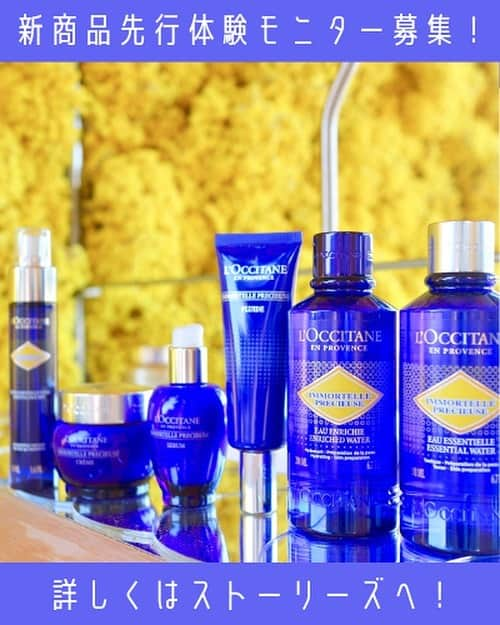 L'OCCITANE en Provenceのインスタグラム