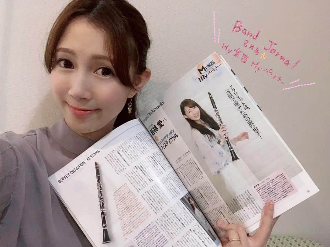 若林愛さんのインスタグラム写真 - (若林愛Instagram)「音楽雑誌バンドジャーナル8月号に見開きページでインタビュー記事を載せて頂いてます🥺✨素敵な記事でめちゃくちゃ嬉しい😭✨✨ ぜひ読んで欲しいです✨ . #clarinet #クラリネット #バンドジャーナル #クランポン #buffetcrampon #wearebuffet #吹奏楽 #吹奏楽部 #吹奏楽部さんと繋がりたい #クラリネット奏者 #若林愛」7月13日 18時41分 - megumi.cl