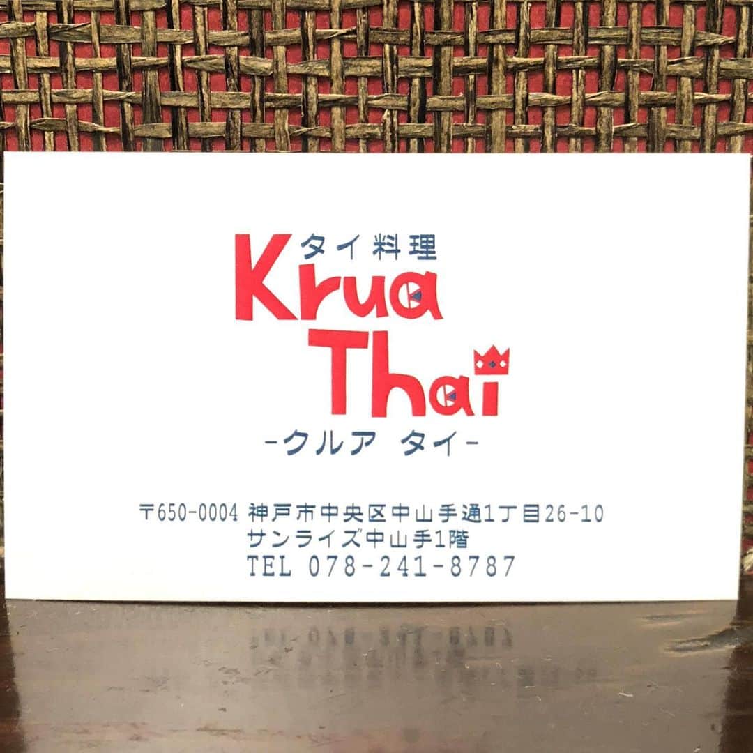 粟生隆寛のグルメインスタ