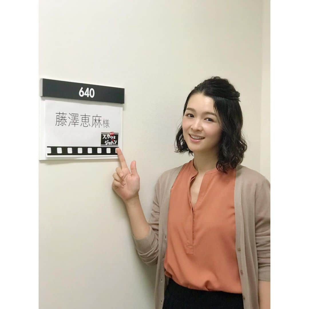 藤澤恵麻さんのインスタグラム写真 - (藤澤恵麻Instagram)「フジテレビ｢痛快TV スカッとジャパン」に出演します。  今回も、スカッと晴れやかな気持ちになるようなショートストーリー。 コメディの要素もあるので、沢山の方に楽しんでいただけましたら幸いです。 7/15（月）夜7時から2時間スペシャルです。  #恵麻 #ema #スカッとジャパン #フジテレビ #ショートドラマ #放送」7月13日 21時00分 - ema_fujisawa_official