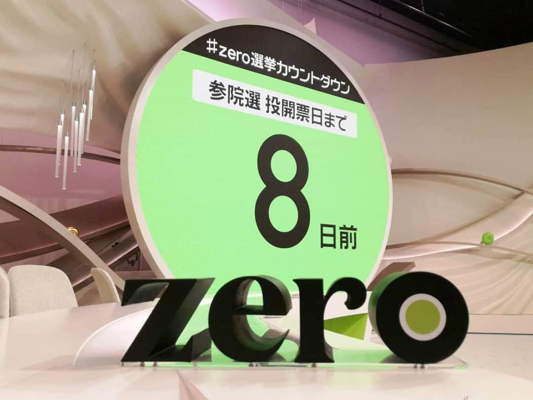 日本テレビ「news zero」さんのインスタグラム写真 - (日本テレビ「news zero」Instagram)「参院選、投開票日まであと8日！ 「zero選挙」では、放送中にみなさまからの今回の参院選についてのコメントをツイッターで募集！一部を放送やデータ放送でご紹介します。 ハッシュタグは #zero選挙 ! http://www.ntv.co.jp/election2019/sphone/data/  #zero選挙カウントダウン」7月13日 21時02分 - ntvnewszero