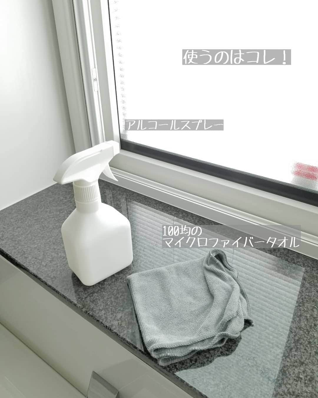 koyukkuma 一条工務店さんのインスタグラム写真 - (koyukkuma 一条工務店Instagram)「• #くまさんの掃除記録 • 毎日の簡単なお風呂掃除とは別に毎週末しっかり掃除をしています。 • 今週は気が向いたのでアルコールスプレーで天井も拭きました😊 ホンマに気が向いた時しかしません(笑) だいたい何ヶ月かに1回ぐらいです🙈 • 子どもらがシャワーを上に向けて遊ぶからか、謎に水滴が飛んでるんですよねぇ～😅 • • クイックルワイパーにペーパーつけてアルコールスプレーでシュッシュしながら拭いてた時期もあったけど、やっぱり手で拭く方が確実。 • 天井からアルコール降ってきて うへーってなってたけど、吹き付けてから拭いたらそんなことはなく(当たり前) • いつのか分からん水滴跡でしたが、特に力入れることなくサッと拭いたらキレイになりました🎵 • #一条工務店 #アイスマート #ismart #マイホーム #おうち #インテリア #シンプルインテリア #バスルーム #お風呂 #お風呂掃除 #掃除 #大掃除  #水垢 #片付け #拭き上げ #アルコールスプレー #100均 #マイクロファイバータオル #家事 #暮らし #暮らしを楽しむ #日々のこと #日々の暮らし #すっきり暮らす #シンプルライフ #シンプルな暮らし #暮らしを整える #子どものいる暮らし」7月14日 8時02分 - kumasan_ismart