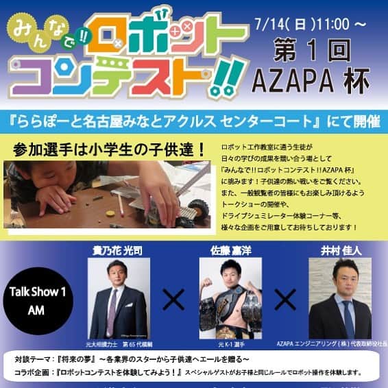 佐藤嘉洋のグルメインスタ