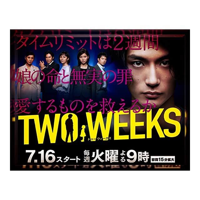 川口智美のインスタグラム：「7/16(火)夜9時スタート 関西テレビ・フジテレビ系列 新火9ドラマ 「TWO WEEKS」に ちょこっと出演させていただきます！  #三浦春馬 さん主演の 2週間タイムリミットサスペンスドラマ です👮‍♂️🚨 私は、恐らく2話に出演なので 7/23(火)の登場になるかと思いますが 是非1話から多くの方に 見ていただきたいです✨  宜しくお願い致します🙇‍♀️💕 #twoweeks #drama #tvdrama #horipro #関西テレビ #カンテレ #関西 #フジテレビ #フジ #黒木瞳 さん #高嶋政伸 さん #比嘉愛未 さん #芳根京子 さん #三浦貴大 さん #女優 #俳優 #ホリプロ #ホリプロアナウンス室 #アナウンサー #川口智美 #テレビドラマ #ドラマ #サスペンスドラマ #火9」