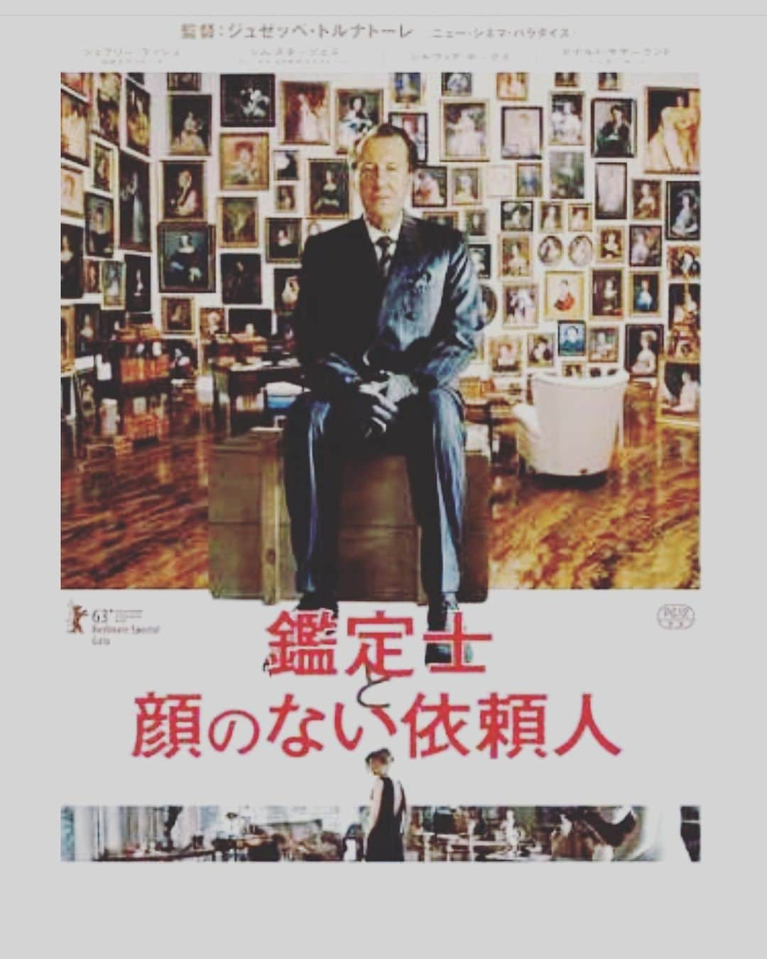 熊谷岳大さんのインスタグラム写真 - (熊谷岳大Instagram)「映画「鑑定士と顔のない依頼人」 ある鑑定士の男性にまつわる物語😊 極上のサスペンス映画です😱 監督はあの「ニューシネマパラダイス」のジュゼッペ・ トルナトーレ監督です‼️ 振り幅すごいー😊 切なさもすごいー‼️ 極上シネマ😃 #鑑定士と顔のない依頼人  #映画 #ジュゼッペトルナトーレ監督  #ニューシネマパラダイス #マレーナ #海の上のピアニスト #極上 #シネマ #鑑定士 #サスペンス」7月14日 2時16分 - garichu.kuma