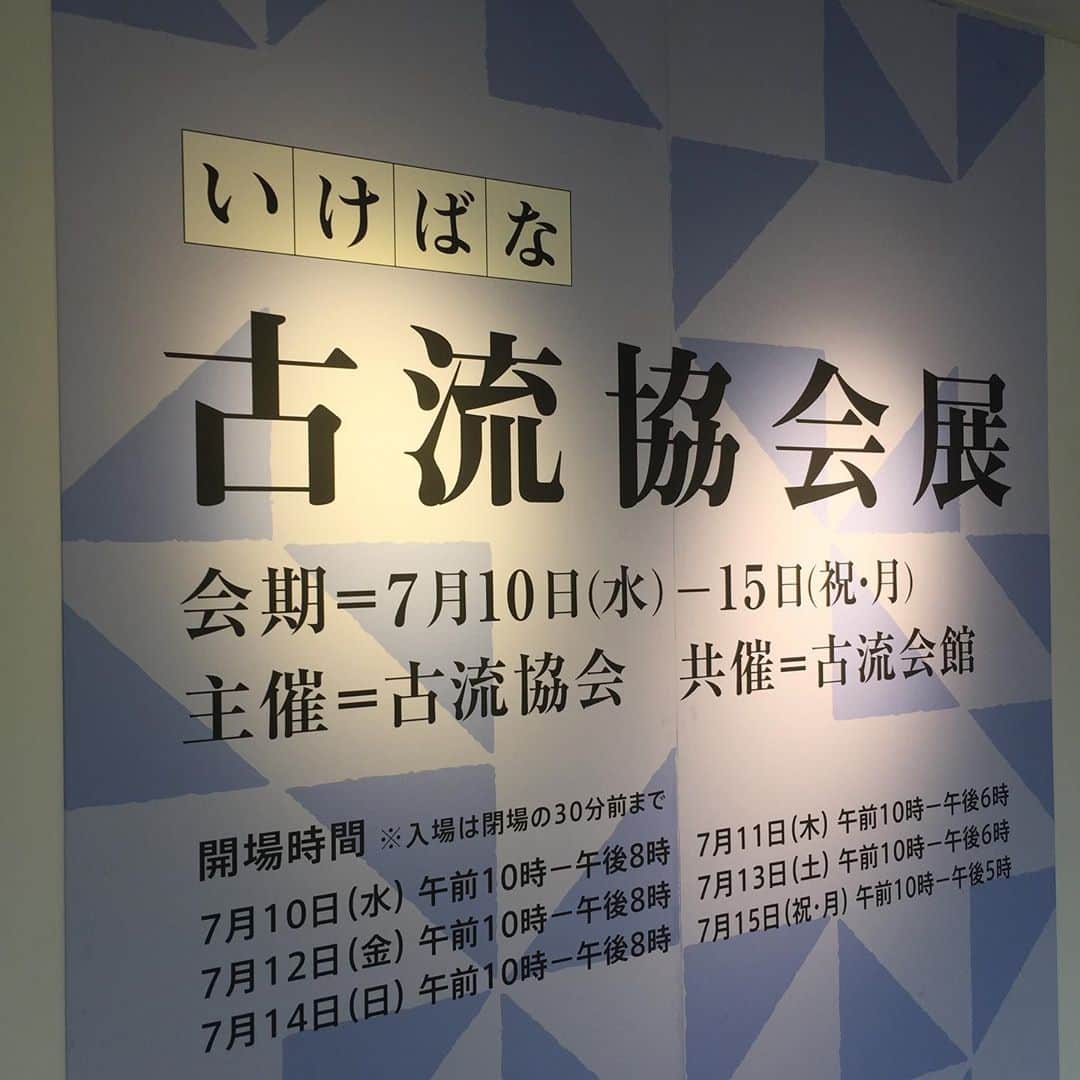 坂東亀三郎のグルメインスタ