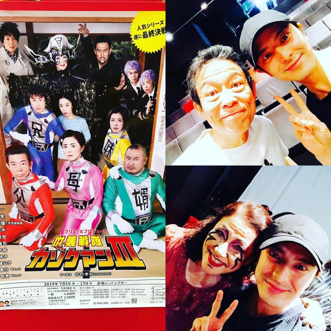 内田滋さんのインスタグラム写真 - (内田滋Instagram)「んで、昨日夜は「カゾクマンⅢ」に！ 行くと、何とプロデューサーは有本さん！ むかーし昔、僕のユニット立ち上げの時に制作やってもらったのだ。西山水木さんは僕の演劇人生の殆ど知ってる人w 山口良一さんやら曽世さんやら、皆楽しそうにやってた！ 行けて、皆に会えてよかったーー！ #カゾクマンⅢ #まだやってるよ #地方もいっぱいあるよ」7月14日 16時14分 - shige_uchida