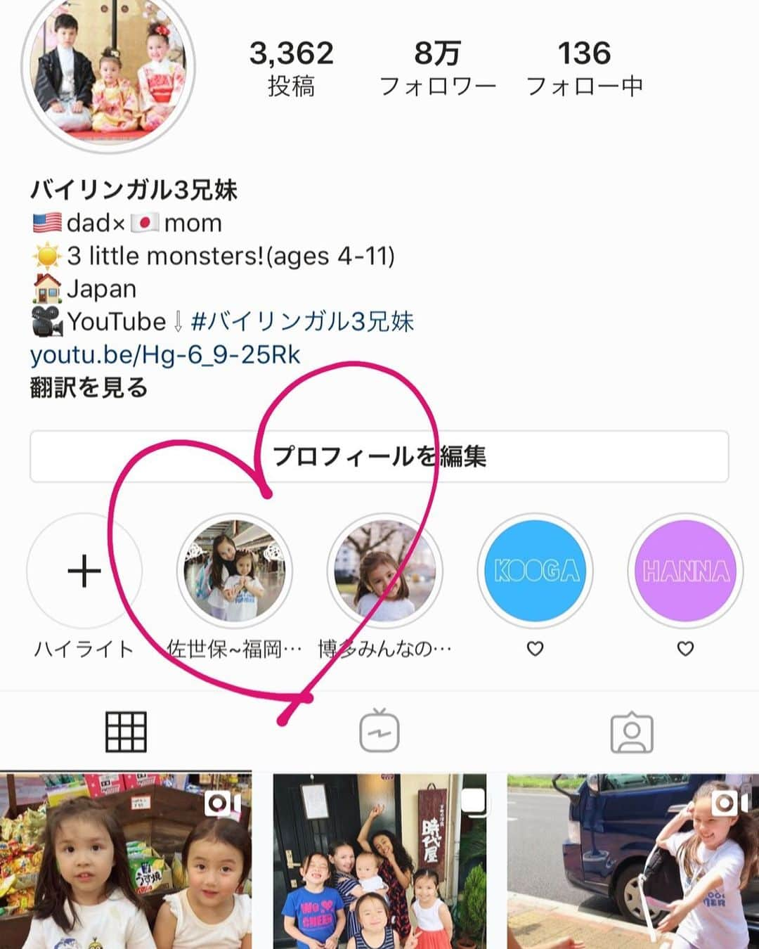 バイリンガル3兄妹さんのインスタグラム写真 - (バイリンガル3兄妹Instagram)「ハイライトのところに九州旅行を まとめたので見てねー♡ ・ 友達がずっと一緒にいろんなところに連れて行ってくれたから、今回の旅行は子連れでもトラブルもなく本当に楽しかったし美味しかった！ ・ 自分たちだけではこの度はこんなに充実しなかったです！本当にありがとう！ ・ また来年の夏も是非！行きたいです！😂 ・ #佐世保 #博多 #家族旅行 #夏休み #バイリンガル3兄妹」7月14日 8時57分 - yucgram