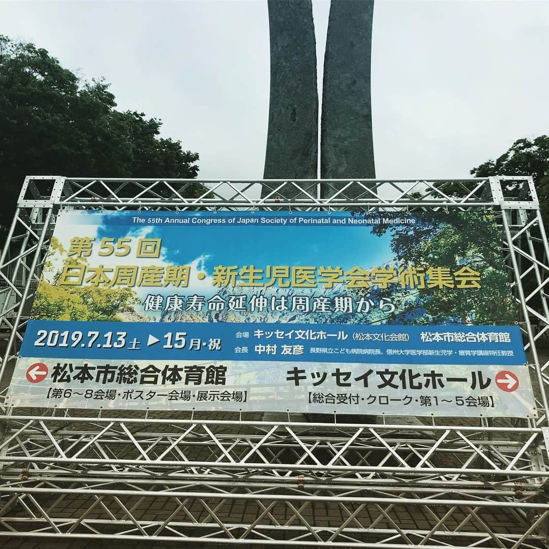 宋美玄さんのインスタグラム写真 - (宋美玄Instagram)「日本周産期新生児学会で松本にやってきました。朝からNIPTのシンポジウムに参加しています。 #周産期新生児学会 #NIPT #新型出生前診断 #新型出生前検査 #松本」7月14日 9時38分 - mihyonsongkobe