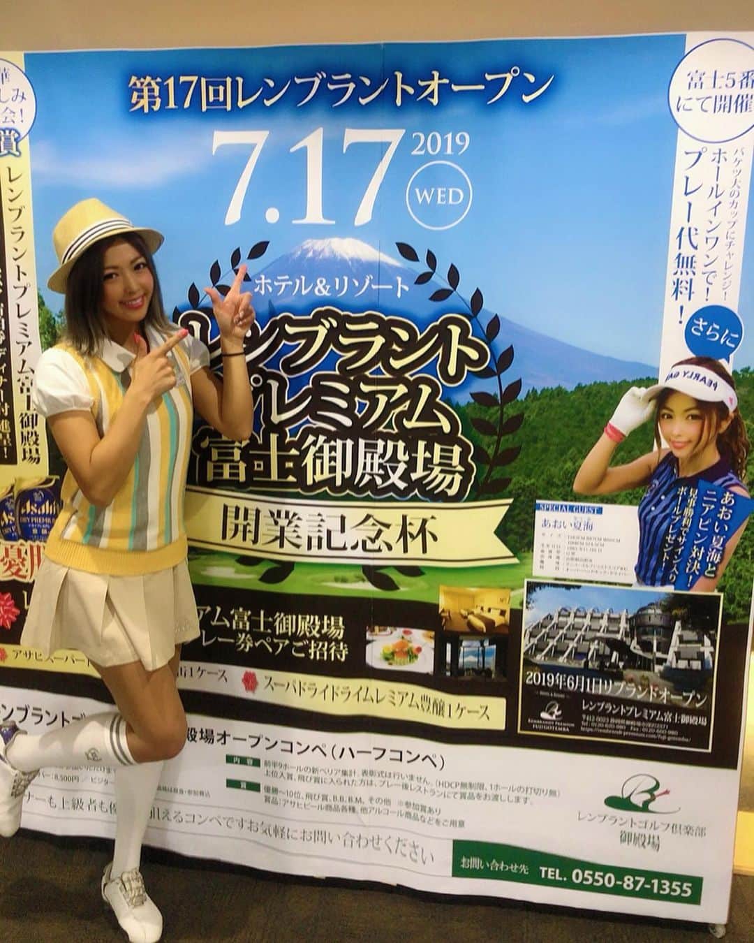 あおい夏海のグルメインスタ