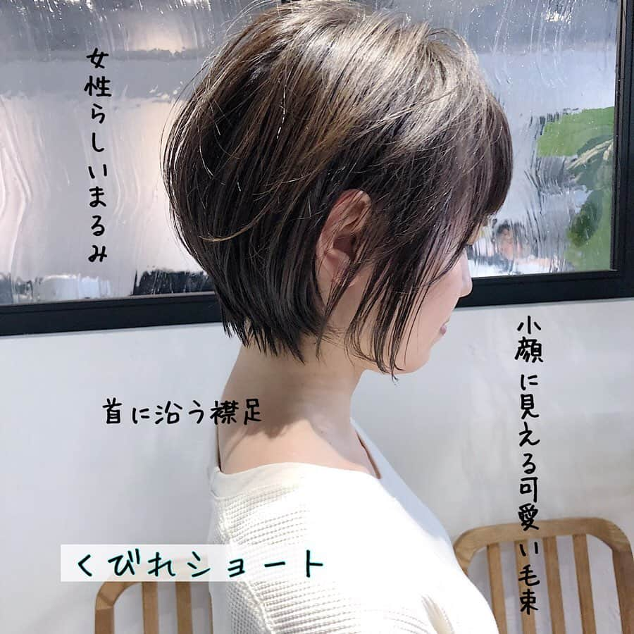 本田重人さんのインスタグラム写真 - (本田重人Instagram)「オーダーの多いくびれショートです😊7アッシュグレージュカラーでツヤ髪に💯 軽やかな毛束で小顔に💁‍♂️ 動きのある毛束感はN.ポリッシュオイルやN.アクアグリースを最近使ってます😊  軽めの質感のショートスタイルはショート初心者でも馴染みやすく、カジュアルな服装でもとても似合います💁‍♂️ 可愛さはもちろん、質感、収まり、スタイリングのし易さなど細かいところまでこだわってカットしています💯  お気に入りのヘアスタイルがありましたら保存してカウンセリングにお役立て頂けたら嬉しいです😊  ショートは丸みの高さや量感で印象がぐっと変わります。丸くぽてっとした丸みもシャープなメリハリのついた丸みもお好みに合わせて似合わせます💯  丸みのあるマッシュショートもオーダー多数です😊 ショートスタイルは女性らしい丸みと柔らかかさを意識せてカットしています😊  カットのみでも可愛くします❗️ストレートパーマも大得意なのでクセや広がりでお悩みの方はお気軽にご相談下さい😊 お気に入りのスタイルがありましたら 保存してカウンセリングのお役立て頂けたら嬉しいです😊  ショートボブは丸みの高さや量感で印象がぐっと変わります。丸くぽてっとした丸みもシャープなメリハリのついた丸みもお好みに合わせて似合わせます💯 【ショートスタイルのポイント】 ... . ✔︎前髪とサイドの毛束による小顔効果 ✔︎首が細く見える襟足のカット ✔︎乾かすだけでまとまる量感調節 ✔︎大人っぽく上品な質感と可愛いシルエット ✔︎透明感あるカラーリング ✔︎くせ毛の味方、ナチュラルストレートパーマ  1人1人に似合ったヘアスタイルをご提案しています！ 是非maltu本田にお任せ下さい^ ^ . ... 【maltuご新規様クーポン】... カット¥5500 カット＋カラー¥9750 カット＋カラー＋ポイントハイライト¥13500 カット＋パーマ¥9750 カット＋デジタルパーマ¥13000 カット＋ストレートパーマ¥16000 （その他詳しくはプロフのリンク先でご確認を） .  ご予約はプロフィールURLから24時間承っております☞@shigeto_honda 些細な事でも気になることがありましたらお気軽にコメント、DMください！ ... 【アクセス】... 東京都中央区銀座1-3-3 銀座G1ビル 8F ✔︎銀座一丁目駅 3番出口 徒歩1分 ✔︎銀座駅 B4出口 徒歩5分 ✔︎有楽町駅 京橋口 徒歩3分 ✔︎東京駅 八重洲口 徒歩5分 ✔︎京橋駅 3番出口 徒歩4分 .  髪質によっては【パーマ】や【ストレートパーマ】をする事でさらに理想の髪型に😊 薬剤知識や扱いにはとても自信がありますのでカラー、パーマ、ストレートともに最小限のダメージで可愛く仕上げさせていただいてます。 今まで思う通りの仕上がりにならなかった方は是非お任せください。 .  全席IpadとWi-Fi完備なので自分だけのゆったりした時間をお過ごし頂けます。大きなサロンや会話が苦手な方も沢山お越し頂いています！僕も喋りが上手ではないですが、技術には自信がありますので宜しくお願いします^ ^ フルフラットのシャンプー台、Aujujトリートメントも大好評です💯  #ショート #ショートボブ  #ハンサムショート #ボブ  #耳掛けショート #ショートヘア #ショートヘアー #ボブヘア #ボブヘアー #ショート女子 #ボブ女子  #ストレートパーマ #縮毛矯正  #酸性ストレート #コスメストレート #ショートヘアカタログ #本田重人 #前下がりボブ #ボブヘアカタ #ショートヘアカタ#黒髪ショート#大人ショート#くびれショート#丸みショート#アシスタント募集」7月14日 9時48分 - shigeto_honda