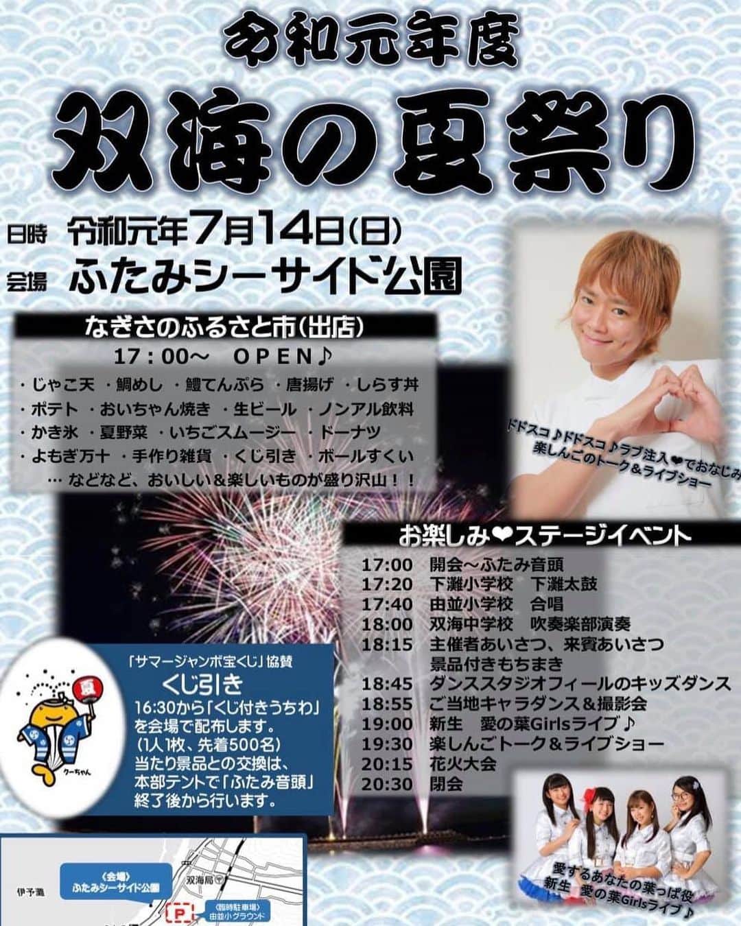 楽しんごのグルメインスタ