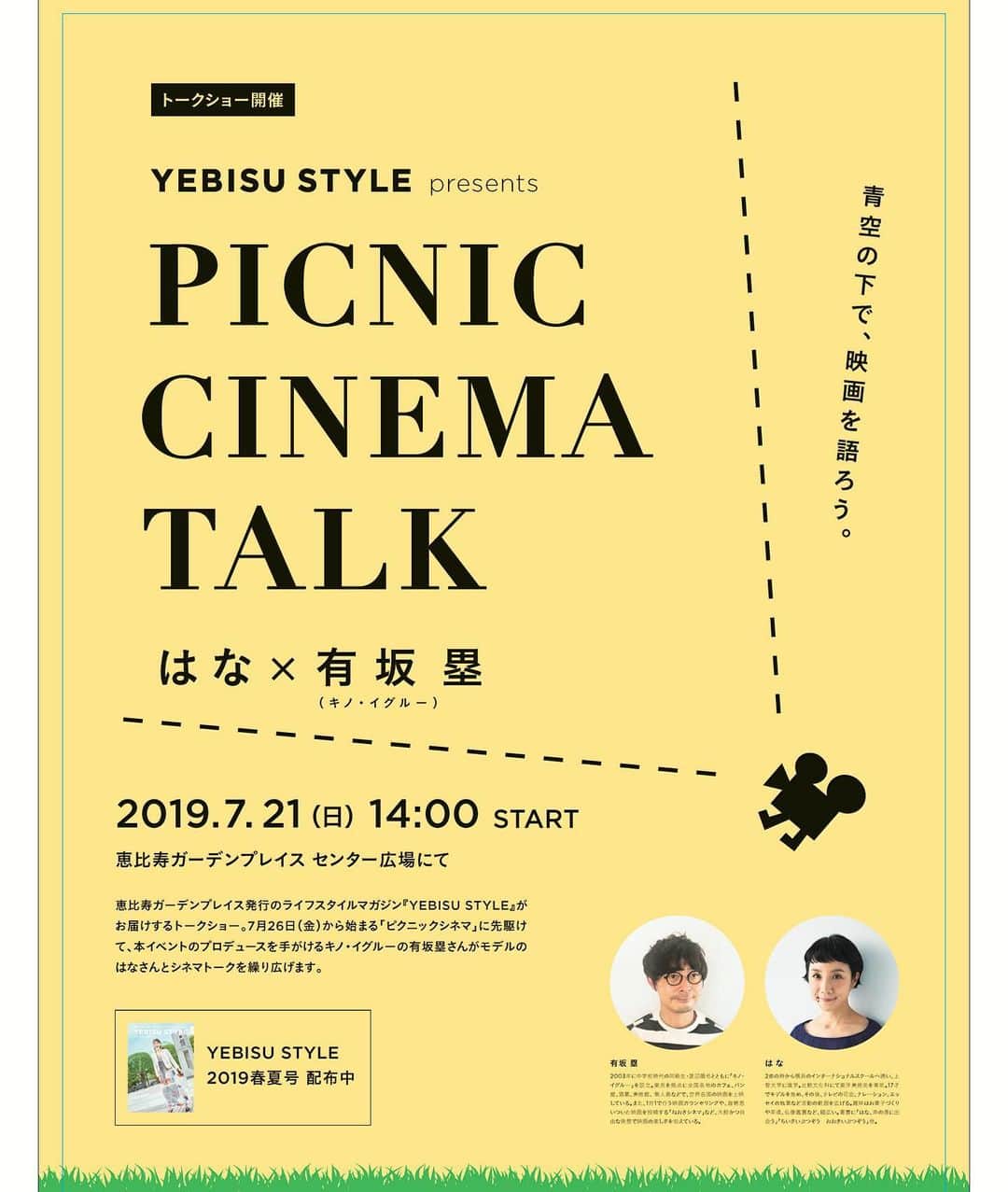 はなのインスタグラム
