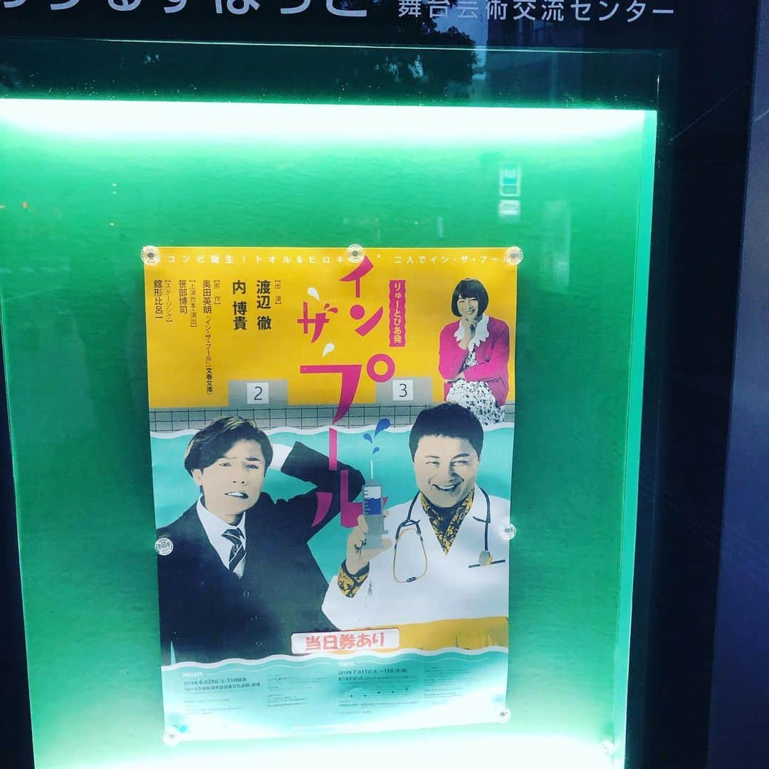 日出郎さんのインスタグラム写真 - (日出郎Instagram)「I was seeing "IN THE POOL". #日出郎  #渡辺徹  #藤森一朗  #インザプール  #二人芝居  #ヤバイ精神科医 #何かに依存する」7月14日 11時35分 - hiderou1030