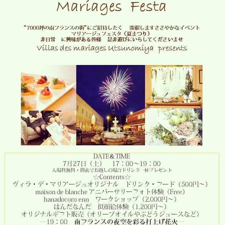 メゾン エルミタージュのグルメインスタ