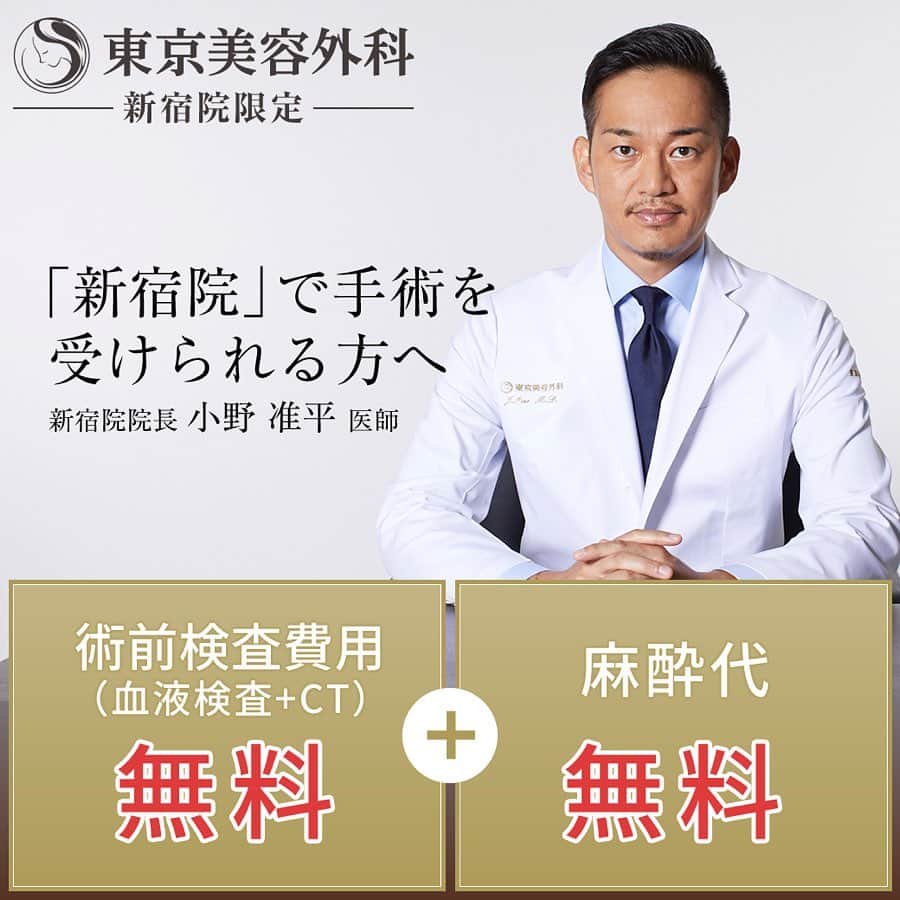 東京美容外科公式のグルメインスタ