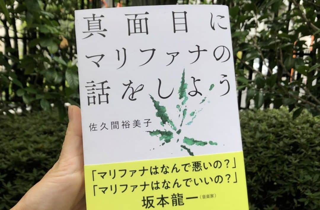 Block.fmさんのインスタグラム写真 - (Block.fmInstagram)「大麻合法化問題を考える書籍『真面目にマリファナの話をしよう』の発売が決定📗🌿 文藝春秋から発売される同書の帯には坂本龍一がコメントを寄せている。#大麻 #マリファナ #坂本龍一 続きはlinkin.bio」7月14日 12時00分 - blockfm