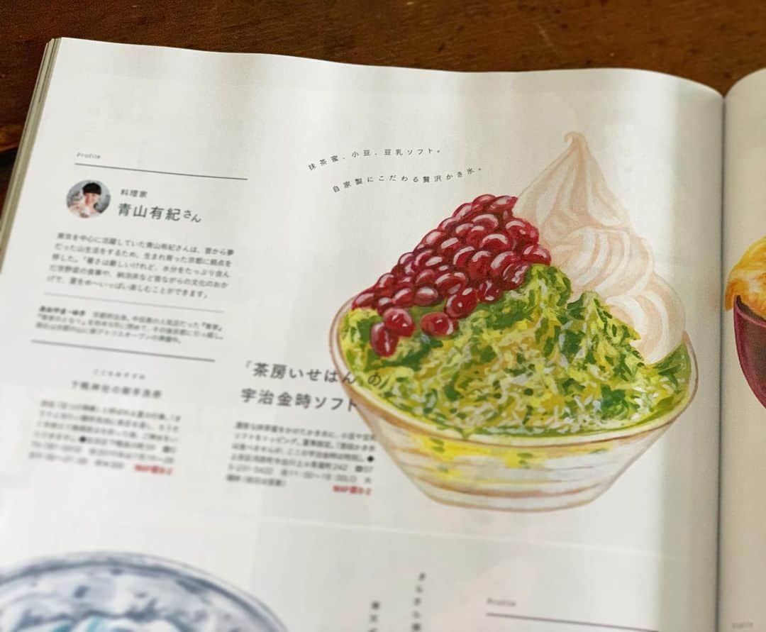 青山有紀のグルメインスタ