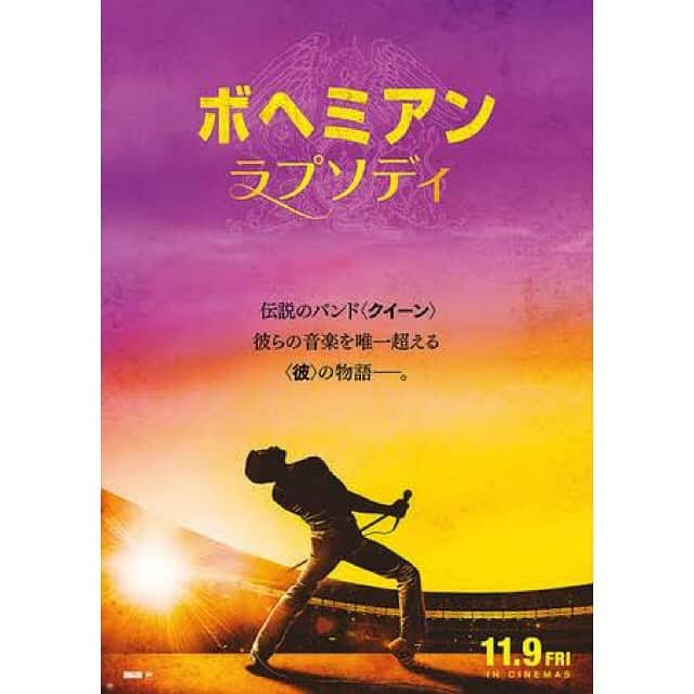 工藤采佳さんのインスタグラム写真 - (工藤采佳Instagram)「#ボヘミアンラプソディ 観た人〜？👋 随分、観るの遅くなったけど もう一度観たい映画No.1に👑 ばり面白かったし感動した！ 徹底した再現度がとにかくスゴい！ 死ぬのが分かってる彼の物語を知って それから聞くQueenの曲や歌詞には 涙が止まりませんでした！！！ ラストシーンは本人達のLIVE映像が 忠実に再現されていて、 リアリティ溢れる映像にまた涙←笑 まだ観てない方、すぐ見てwww . . . . . . . . #フレディマーキュリー #映画 #名作 #映画鑑賞 #映画好きな人と繋がりたい #Queen#ラミマレック#演技#俳優 #社会現象#伝説#音楽#バンド#好き」7月14日 12時22分 - kudo__ayaka