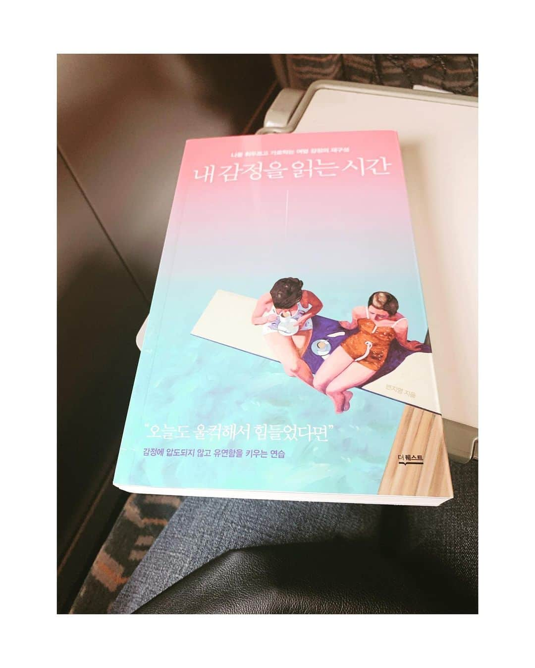 ソン・テヨンさんのインスタグラム写真 - (ソン・テヨンInstagram)「: 내 감정을 읽는 시간」7月14日 12時29分 - sontaeyoung_official