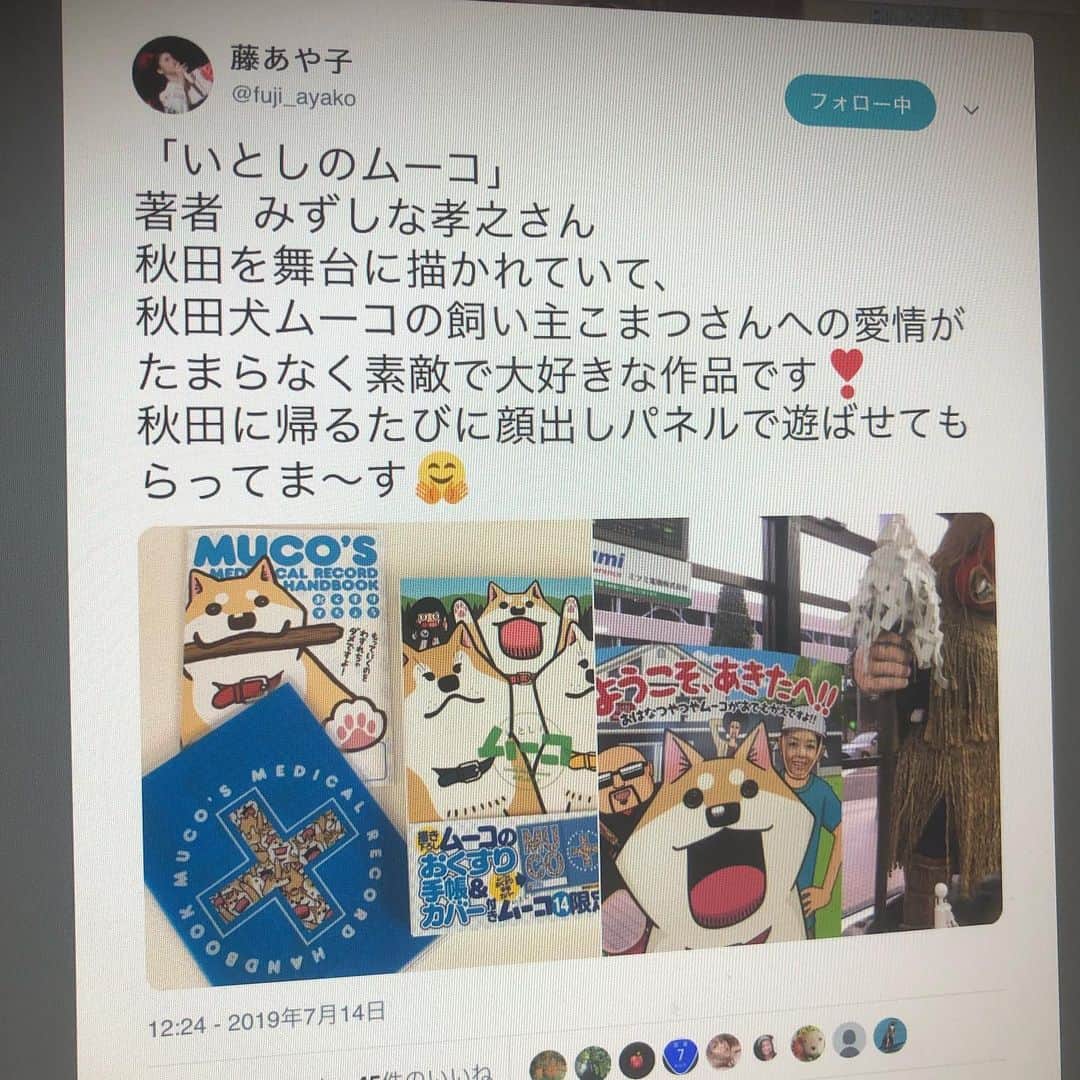 みずしな孝之のインスタグラム：「突然の藤あや子さん！ありがとうございます！！！」