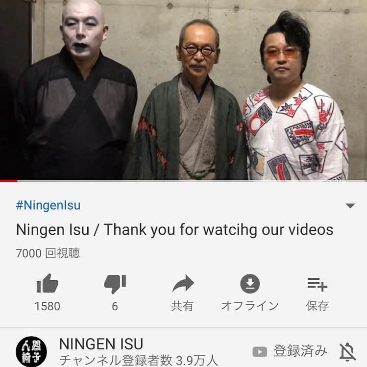 人間椅子さんのインスタグラム写真 - (人間椅子Instagram)「Ningen Isu speak english! New video is on my channel.  Check it out! #youtube #thanksmessage #speakenglish #hardrockband #japaneseband  #お礼動画 #英語メッセージ #何度も #練習しました」7月14日 12時37分 - ningen_isu