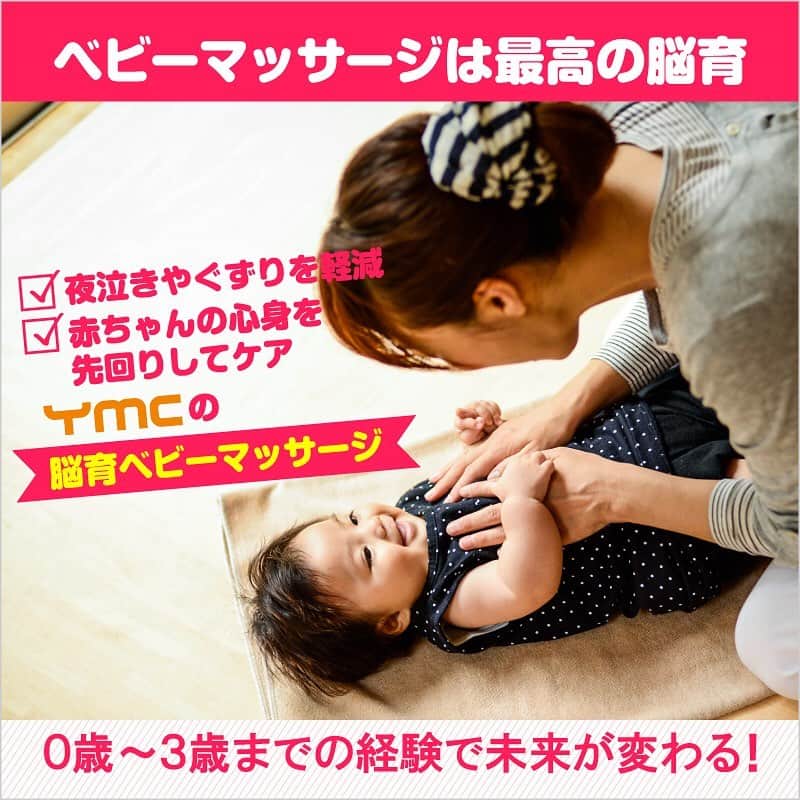 YMCメディカルトレーナーズスクール公式のインスタグラム