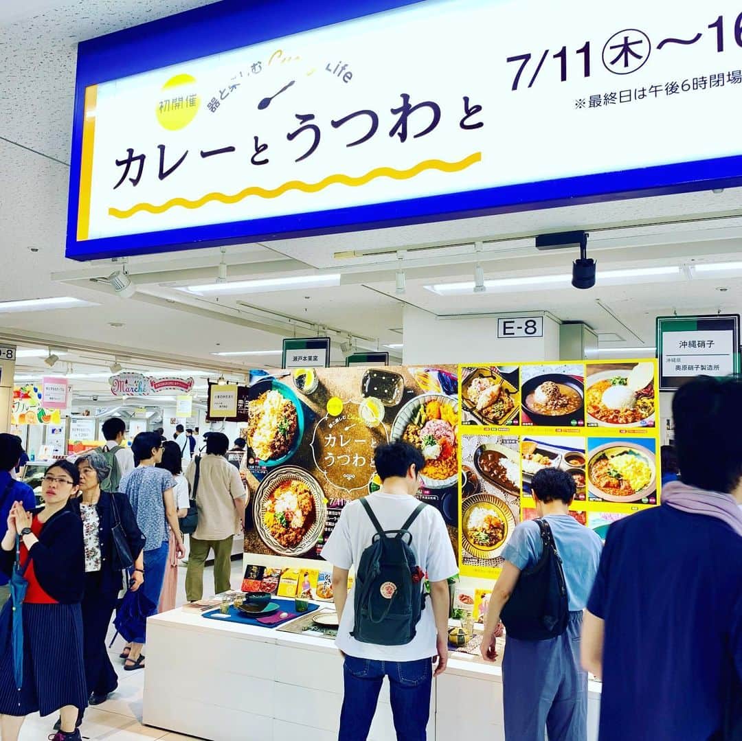 松尾貴史さんのインスタグラム写真 - (松尾貴史Instagram)「#池袋 の #東武百貨店 8階で催されている「 #カレーとうつわと 」会場に来たら、素晴らしい賑わい。  まずは、#丁子 さんのブースで腹ごしらえ。#旧ヤム邸 はいつも食べているのでここはあえて（汗）  #下北沢 「般ﾟ若」#チキンカレー の #レトルト が、これまた凄く売れています！ 1位になった、#東京新聞 の「 #なんでもランキング 」の記事も掲示してくれていました！  有難うございます。  器も魅力的なものばかりです！ 16日までやっています！  #パンニャ #一条もんこ #松尾貴史」7月14日 13時30分 - kitsch.matsuo