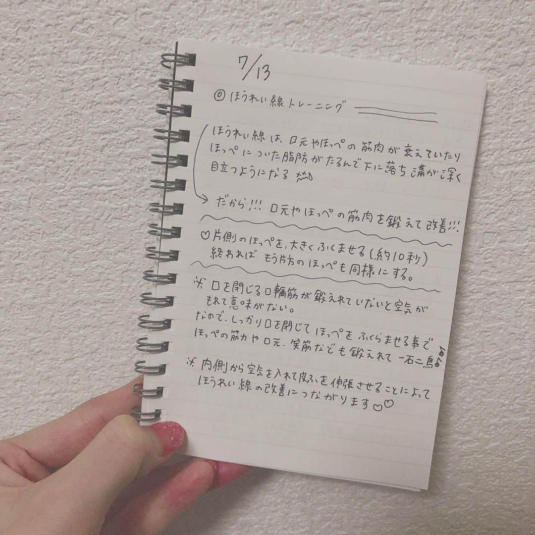 大段舞依さんのインスタグラム写真 - (大段舞依Instagram)「﻿ ﻿ いつもインスタライブで皆さんからの﻿ コメント読みながら 美容を、教えてます！！﻿ ﻿ ﻿ ちなみに昨日は、、、﻿ ﻿ ほうれい線トレーニング です(^^)﻿ ﻿ ﻿ 口元を、鍛えてあげるとほうれい線だけじゃなく﻿ ほっぺの筋肉なども一緒に鍛えれます✨﻿ ﻿ ﻿ また、インスタライブするので見てね☺︎﻿ ﻿ ﻿ #2019倍 #ほうれい線 #美容﻿ ﻿ ﻿」7月14日 13時36分 - maichi_1004