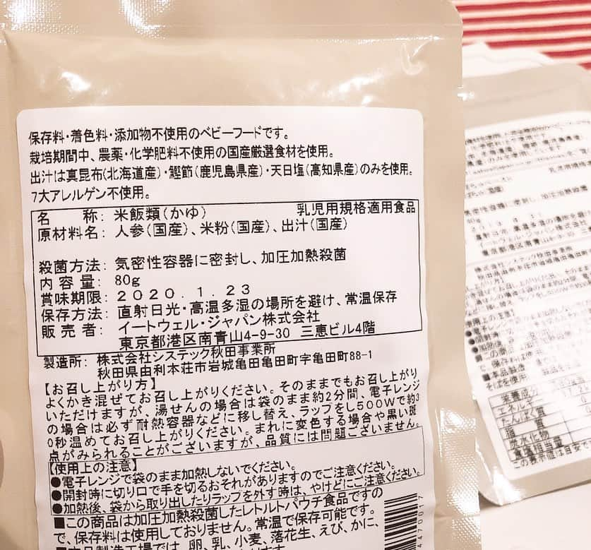 小川ひとみさんのインスタグラム写真 - (小川ひとみInstagram)「離乳食、 ６ヶ月目にスタートしました🎉 息子が生まれる前からずっと食べさせたかった @littleones.babyfood の離乳食❣️ 大好きな友人がこだわり抜いて作った 離乳食のブランド🥰 元々口に入れる食材に とっても厳しくこだわりを持って料理していた彼女が、日本国内で作られたお米やお野菜、昆布など、調味料や添加物はもちろん一切使わずに、保存料も必要のないパッケージに入れることにも成功した離乳食🙏✨ なんて言うか、良いことしかなくて説明が難しい‥💯 原材料名を見たら分かるんだけれど、 人参のお粥なら人参、米粉、出汁のみで 作られています❤️ 離乳食は最初から リトルワンズにお世話になるのが楽しみでした🙏✨ もちろん作るのも楽しみで、 調理器具や作り置きのケースも準備満タンです🥰 リトルワンズの離乳食に助けてもらいながら マイペースに頑張ります💕 友達に聞いてアマゾンで購入した リッチェルのストローマグとスプーンのセットも 早速使っています🎉 #離乳食 #リトルワンズ  #７月中なら送料無料だって🥳#6months #６ヶ月 #無添加 #保存料なし #国産  #1年くらい賞味期限があるよ #自慢の友人」7月14日 13時45分 - hitomy220