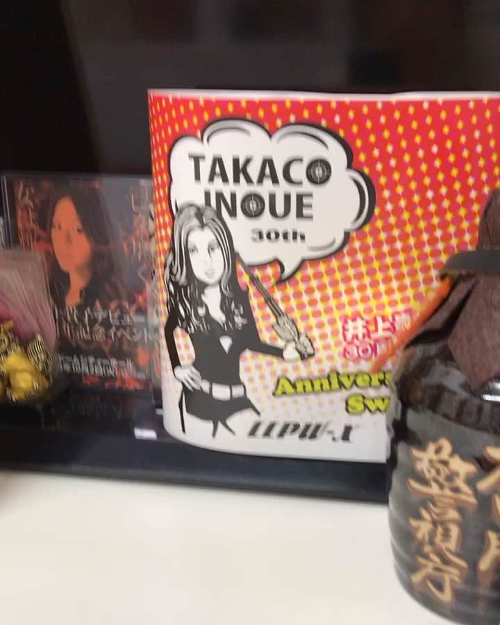 井上貴子のインスタグラム：「そう言えば takaco飴光るんだよ^ ^ 30周年来てくれた方で 購入して、まだ手を付けてない方がいたら 底のボタンを押すと光りますー （…って…いまさら…） 本日 あいにくの雨ですね。  バンク（道場）にて 大切なお仕事です^ ^  Happyで^ ^」
