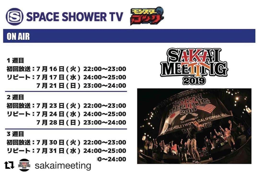 U-tanさんのインスタグラム写真 - (U-tanInstagram)「みなさんチェックしてね〜！#Repost @sakaimeeting with @get_repost ・・・ 【メディア情報】 ・ 明後日7/16から3週に渡ってSPACE SHOWER TVにてSAKAI MEETING 2019が特集されます！  みんなで熱く暑かったあの日を振り返ろう！  ぜひご覧ください！！ #sakaimeeting2019 #sakaimeeting #spaceshowertv」7月14日 14時37分 - utan_g4n