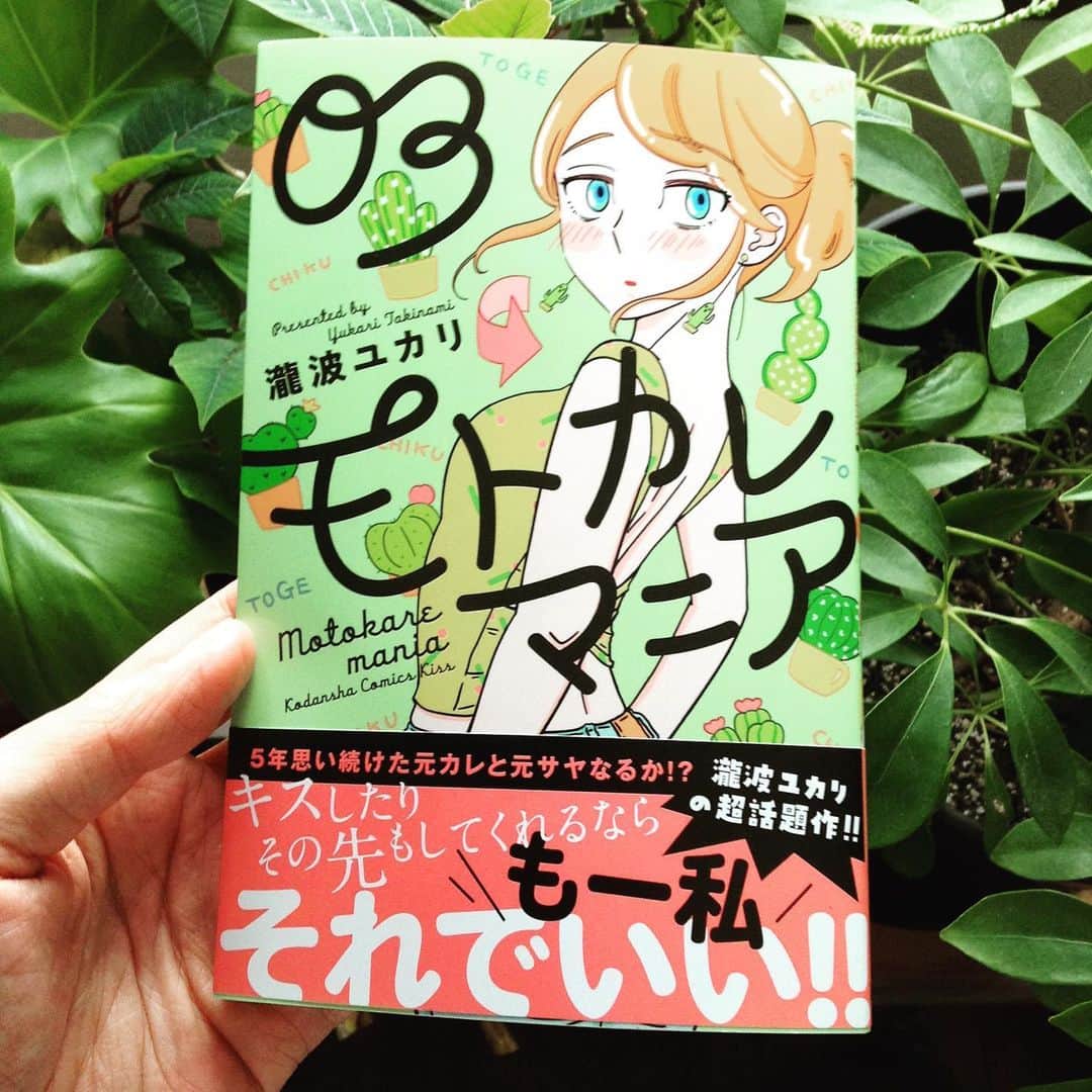 三角みづ紀さんのインスタグラム写真 - (三角みづ紀Instagram)「届いたー！読む。」7月14日 15時37分 - misumimizuki