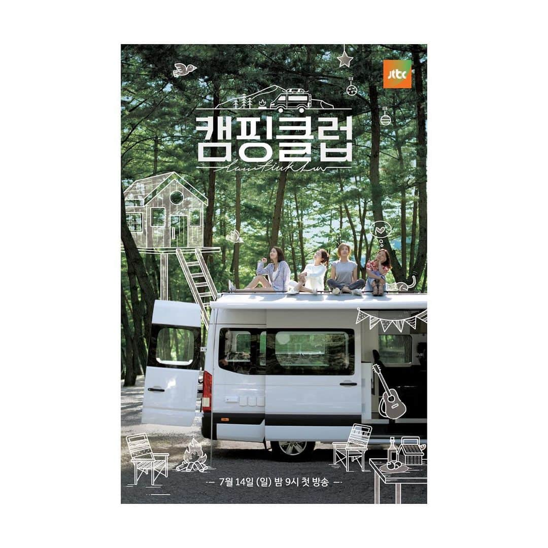 チョ・ボアさんのインスタグラム写真 - (チョ・ボアInstagram)「오늘밤 아홉시!! 두근두근 💓」7月14日 17時37分 - xxadoraa