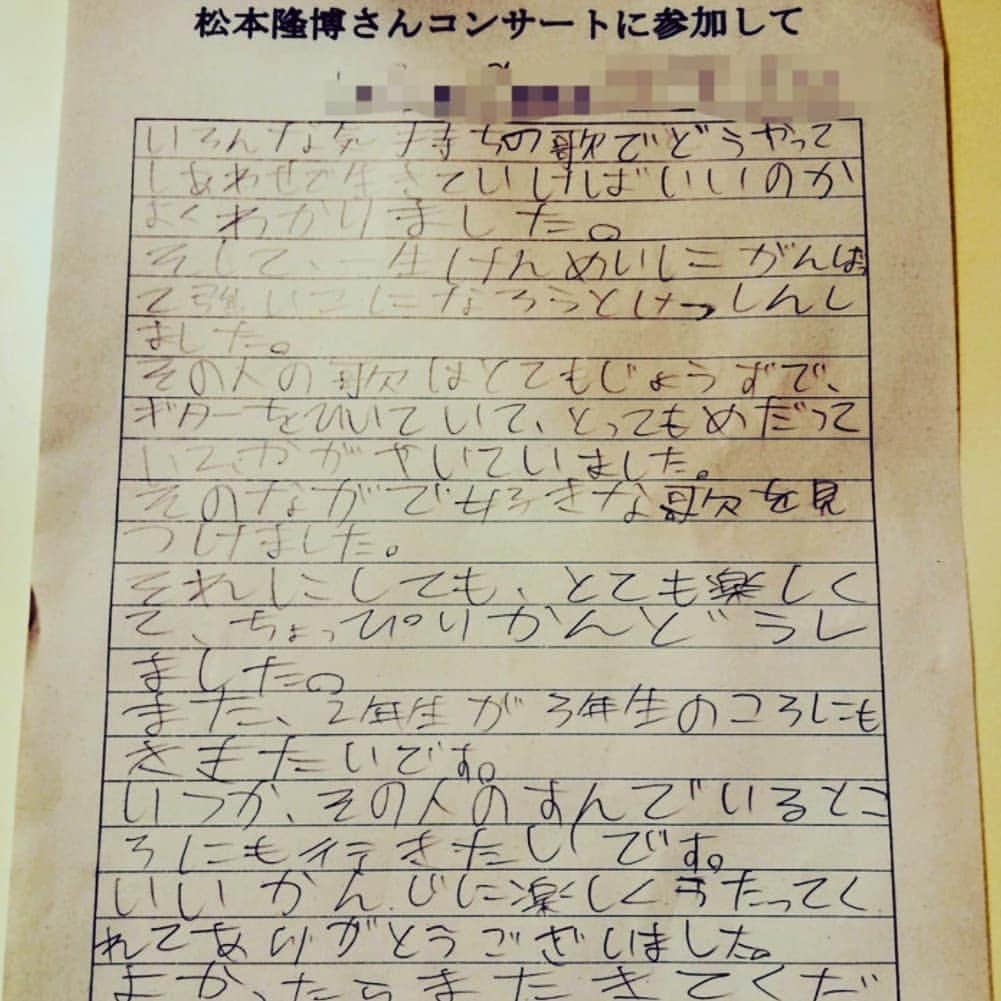 松本隆博のインスタグラム：「。 先生が飛んできた。  特別援学級の生徒が こんな素晴らしい感想文 をくなんて驚きました！ と。 僕はね、この感想文だけで もう今日は満足だよ(T_T) 1時間40分じっと聴いてて くれたんだよほんと嬉しい。 もちろんその子を抱きしめて 写真撮ったよ。 もう俺これだけで生きれる。  ありがとう。」