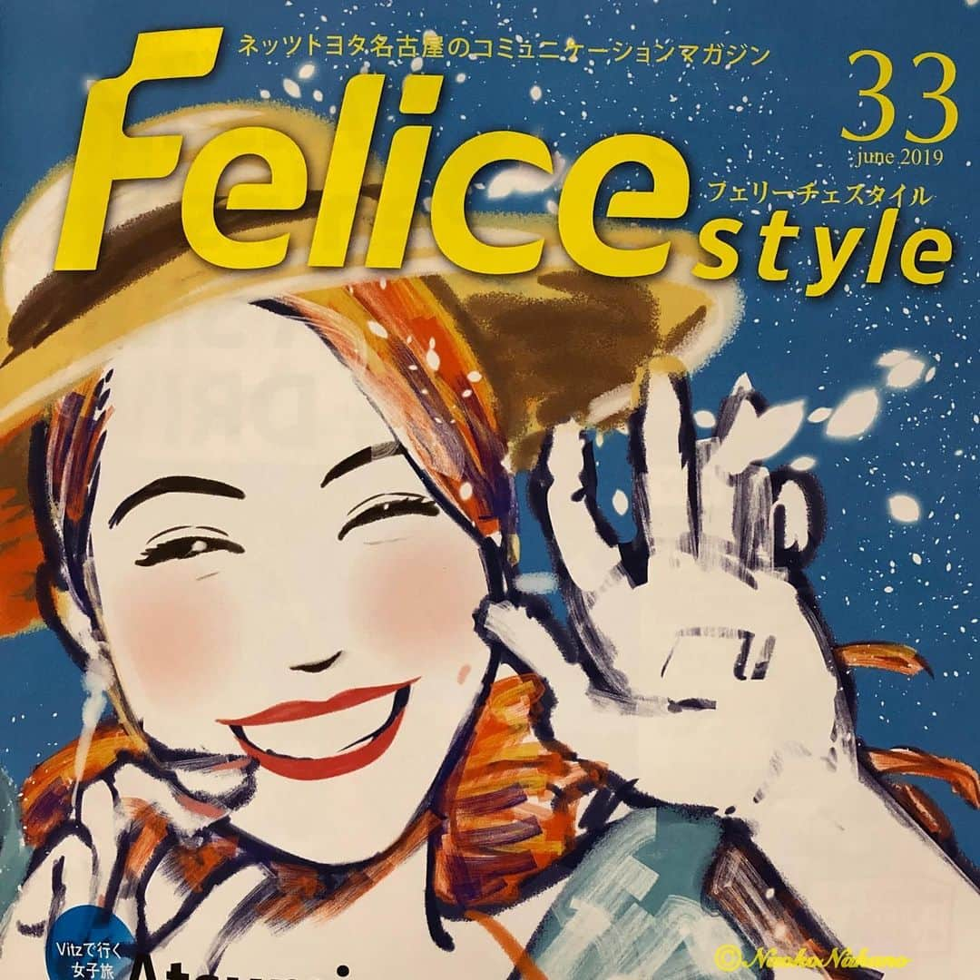 中野菜保子さんのインスタグラム写真 - (中野菜保子Instagram)「. 「季刊誌"Felice style"に 写真作品掲載されております📸✨」 @netztoyota_nagoya . 写真は🍎🍎🍎🍎🍎🍎🍎🍎🍎🍎枚☆ . 1:タイルアート 2:表紙 3:オニギリとおもたら外観 4:手作りフレームとワタシ 5:中チラ見せ 6:ガオ〜ンもタイル 7:ラ・プロヴァンスさんにて 8:シアワセ〜🍰 9:土岐アウトレット 10:来てね♪ . . 皆様ご機嫌いかがですか？（≧∇≦）？ . Netz名古屋から発行されている季刊誌 『Felice style(フェリーチェスタイル)』の Vol.33が6月に配布開始されました✨📜✨ . .  インスタコーナーの写真を担当しています😊🤳📸 インスタ写真家・中野菜保子の登場ですw . 見開き2ページ☆ 旅先等でインスタ用の写真を撮る時の 参考になれば嬉しいなぁ🎶🎶🎶 . エリア内店舗にて配布中なので ぜひ足を運んでみてください🍓🍓🍓 . . 「laprovince(ラ・プロバンス)」さんのケーキも ハーブティも癒しだったし🍰🍹 お店の場所が森の中で もう癒しのガーデンでした🌹🍀✨ @la_province . 「モザイクタイルミュージアム」さんは 歴史も勉強できて レトロなタイルを使って 好きなようにジブンでデザインして フォトフレームが作れたり🌈🌈🌈 ↑作ってきましたよ♪ . クリエイティブやなぁって 楽しい時間でした😌🌻 . . 土岐のプレミアムアウトレットは プライベートでも行くけれどここは町が一望できて綺麗😝 @tokipremiumoutlets . 次号もお楽しみに🍰🍰🍰 ********** ↓and more 後日中野アメブロにもUP↓ http://ameblo.jp/futonsoshi/ ********** ＊ ＊ ＊ #ネッツトヨタ #ネッツ名古屋 #フェリーチェスタイル #インスタ指南 #写真担当 #インスタ写真家 #ラプロヴァンス  #laprovince #ハーブティすき #カフェ巡り #スイーツ大好き #モザイクミュージアム #カラフル #多治見 #岐阜カフェ  #土岐 #御嵩町  #中野菜保子 #model #俳優 #moviestar #美肌 #美白美人 #ナオ部 #土岐アウトレット  #癒し系女子 #ピンクヘア #大阪の女 #ロックなオンナ #ドライブで息抜きしよう @netztoyota_nagoya  @la_province  @tokipremiumoutlets  @syanhaijitensya」7月14日 18時10分 - naokonakano8319