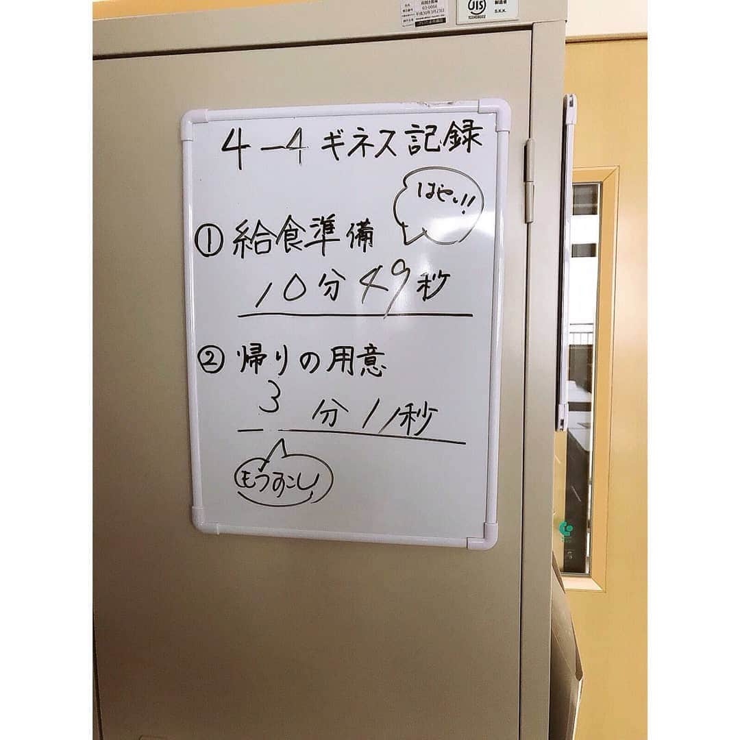 授業準備ならフォレスタネットさんのインスタグラム写真 - (授業準備ならフォレスタネットInstagram)「🏫クラスのギネス記録！🏅 だらだらと過ごしがちなこの時期、あらとあらゆる手段でシャキッとすごさせたいと考えています。 . -------------------- フォレスタネットhttps://foresta.education （授業準備のための"指導案・実践例"ダウンロードサイト）で 公開中のコンテンツの一部をご紹介！ -------------------- . そこでその１つ。クラスのギネス記録をつくることです。 ギネス記録として適切なのは ・毎回記録がとれること ・継続しても、、、、、 . つづきはこちらから(o^^o) @forestanet フォレスタネットhttps://foresta.education にご登録後「藤」で先生検索🔎 . 👇藤先生のアカウントはこちら @fujieducation . #フォレスタネット にはすぐに使える#チェックリスト や#ワークシート 、#エクセル表 も満載😍 もちろんダウンロード#無料 👍 . #新年度準備 #新卒 #初任 #先生 #小学校 #小学校の先生 #先生のたまご #教員採用試験 #教採 #勉強垢 #教師 #教師になりたい #春から先生 #学級経営 #記録 #クラスづくり #クラスのギネス記録」7月14日 22時04分 - forestanet
