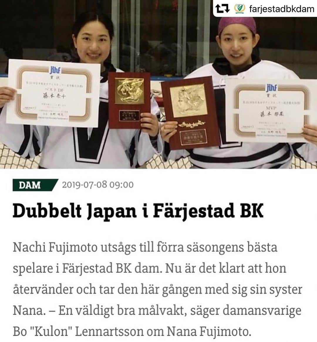 藤本那菜のインスタグラム：「Can't wait @farjestadbkdam 💚🇸🇪﻿ #fbkdam #fbkse」