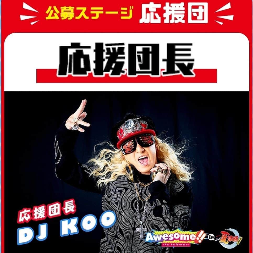 DJ KOOさんのインスタグラム写真 - (DJ KOOInstagram)「チャレンジの夏！！ #夏葉原 オーディションステージ！！ #Awesome !! 皆さんのパフォーマンスを力いっぱい応援します！！ #秋葉原 #DJKOO」7月14日 22時45分 - dj_koo1019