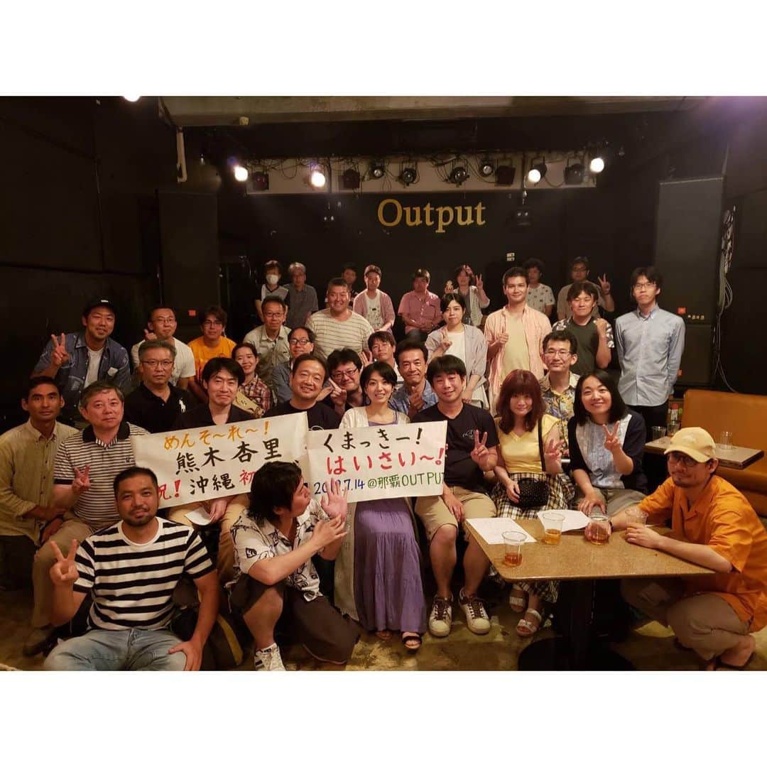熊木杏里のインスタグラム：「今日はもう 蛤みたいに寝よう。笑 みんなの気持ちをありがとうございました。  未来よ 待ってろ！  #沖縄output」