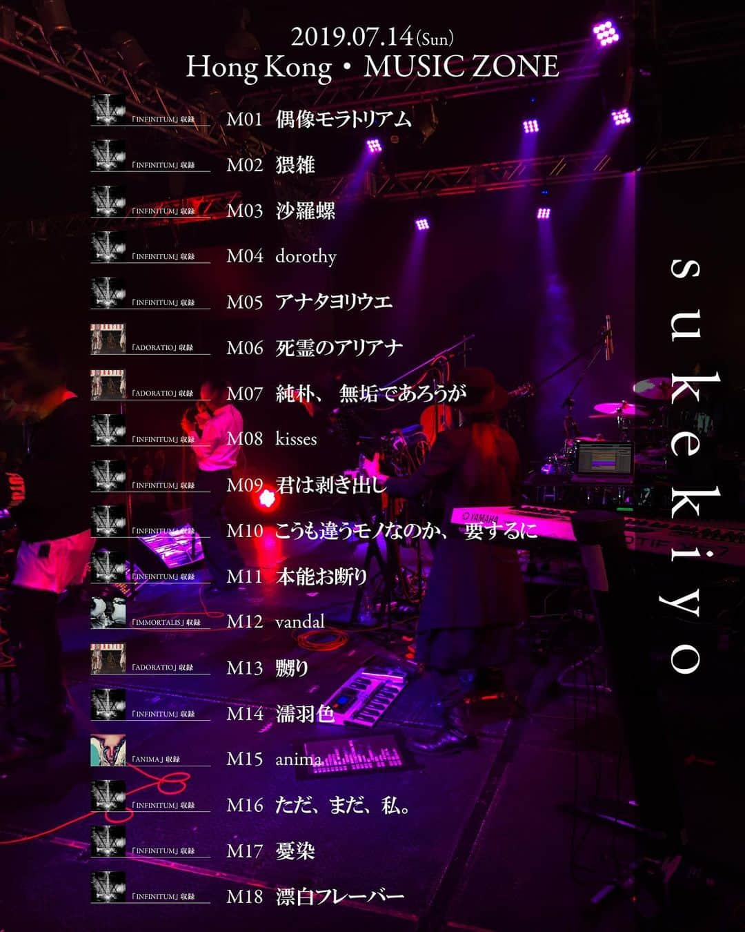 sukekiyoさんのインスタグラム写真 - (sukekiyoInstagram)「2019.07.14(Sun) 香港・MUSIC ZONE﻿ sukekiyo TOUR2019「FORTY」﻿﻿IN HONG KONG﻿ SETLIST﻿﻿﻿ ﻿﻿﻿ #sukekiyo﻿﻿﻿ #INFINITUM﻿﻿﻿ #TOUR2019_FORTY﻿﻿﻿ #京 #匠 #utA #YUCHI #未架」7月15日 0時02分 - sukekiyo_official