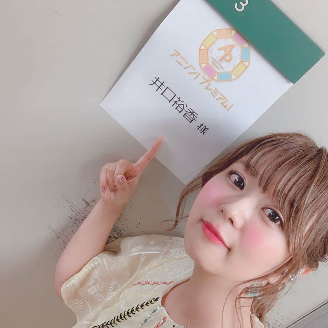 井口裕香さんのインスタグラム写真 - (井口裕香Instagram)「📺 NHK BSプレミアム「アニソンプレミアム」 ご覧いただきありがとうございました！！！ トークに歌にと、本当に緊張しましたが、素敵な番組スタッフさん、大石さん相良さんに支えていただきながら、とても貴重な経験をさせていただきました！ まさか！わたしが！NHK BSプレミアムで！素敵な豪華なセットで！ダンまちの！うたを！うたえる日がくるなんて！！！！！🥺✨ たのしかったなぁ。幸せだったなぁ。。 少年倶楽部をビデオ録画して観ていたわたしとしてはなんかもう感慨深さが。。。😭 本当に本当に本当に、ありがとうございました😊✨ 番組でも歌わせていただいた「HELLO to DREAM」は、来週7月17日発売ですっ🍯🐝💛 #NHKBSプレミアム #NHKBSP #アニソンプレミアム #danmachi #HELLOtoDREAM」7月15日 0時07分 - ooo31_iguchiyuka_31ooo